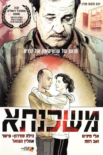 Mortgage movie poster
