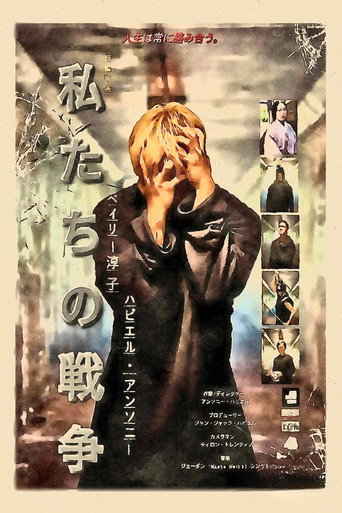 Our War movie poster