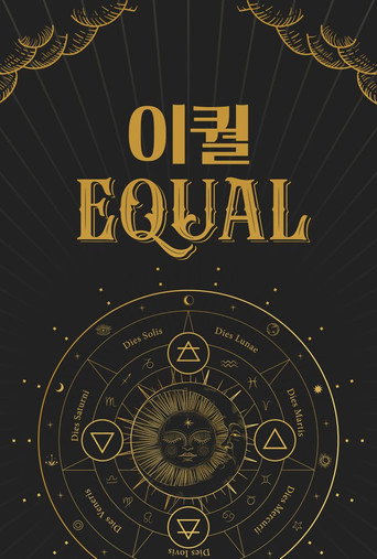 Equal movie poster