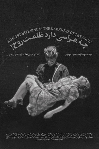 How Frightening Is The Darkness Of The Soul! movie poster