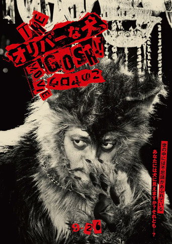 Gosh!! movie poster