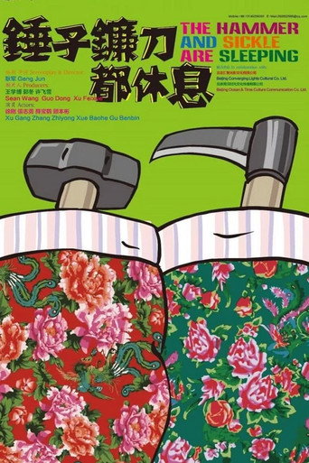 The Hammer and Sickle Are Sleeping movie poster