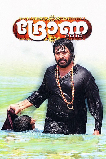 Drona 2010 movie poster