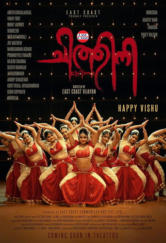 Chithini movie poster