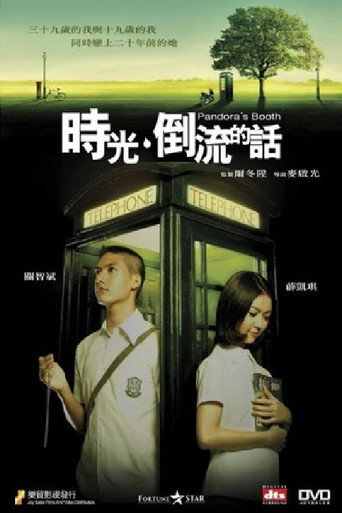 Pandora's Booth movie poster