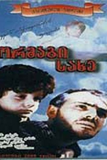 Double Face movie poster