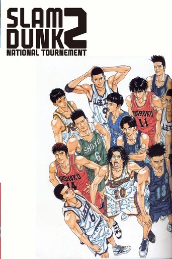 Slam Dunk 2: National Tournement movie poster