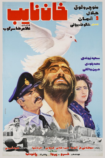 Khan Nayeb movie poster