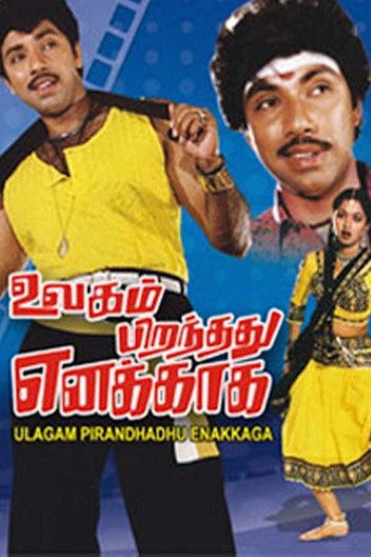 Ulagam Pirandhadhu Enakkaga movie poster