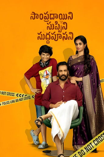 Sampradayaini Suppini Suddapusaani movie poster