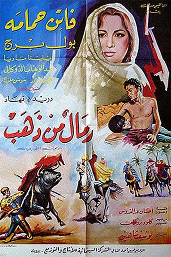 Sands of Gold movie poster