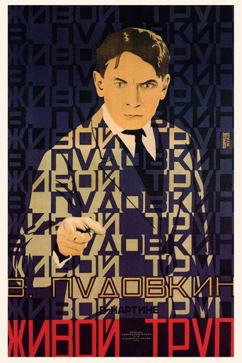 The Living Corpse movie poster