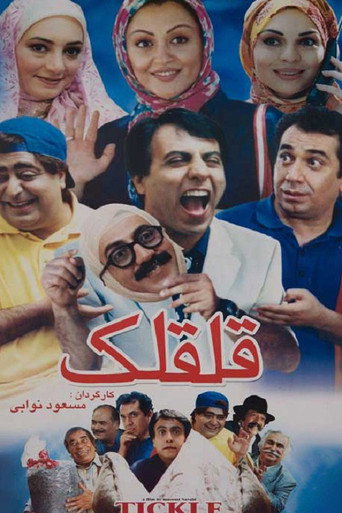 Tickle movie poster