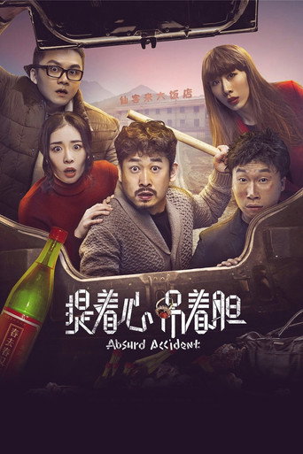 Absurd Accident movie poster