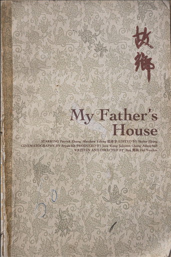 My Father's House movie poster