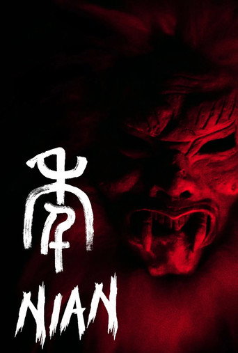 Nian movie poster