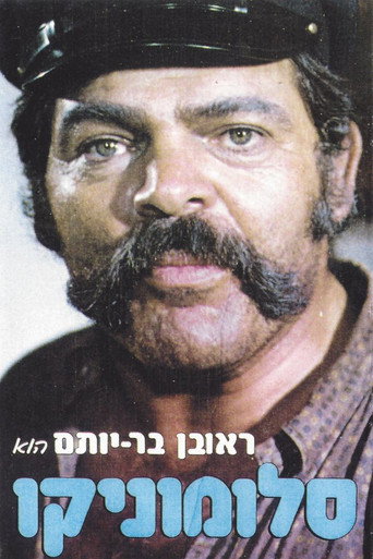 Salomonico movie poster