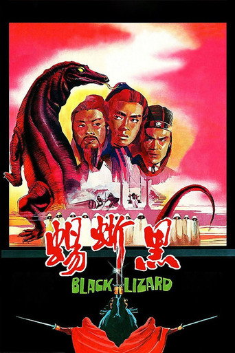 Black Lizard movie poster