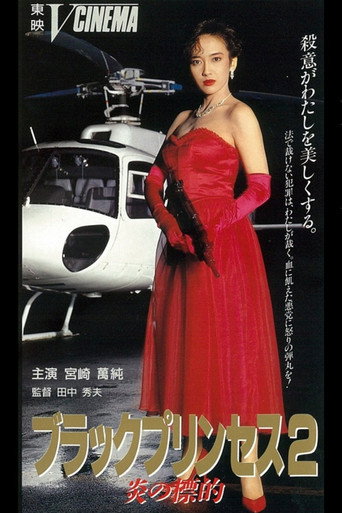 Black Princess 2 Flame Target movie poster