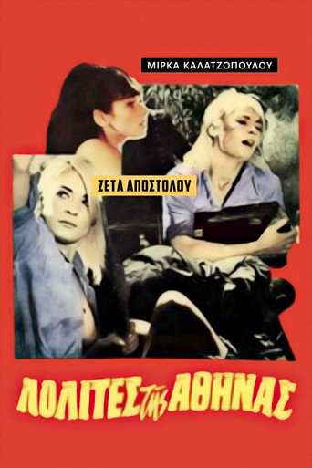 Lolitas of Athens movie poster