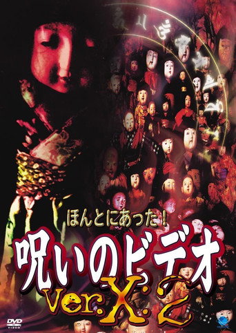Honto ni Atta! Noroi no Video: Ver. X: 2 movie poster