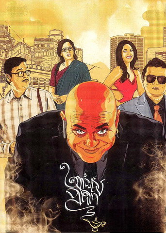 Ashchorjyo Prodeep movie poster