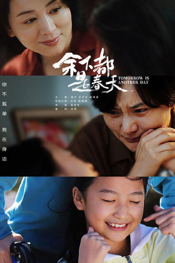 Tomorrow is Another Day movie poster