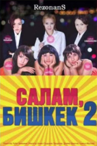 Salam, Bishkek 2 movie poster