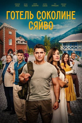 Hotel Falcon's Glow movie poster