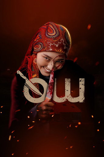 Shut Down movie poster