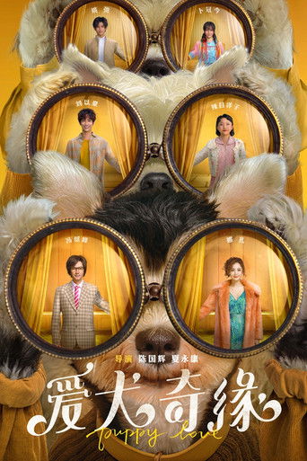 Puppy Love movie poster