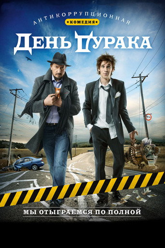 Fool's Day movie poster