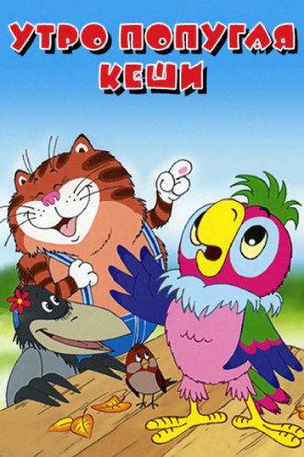 Dawn of Kesha the Parrot movie poster