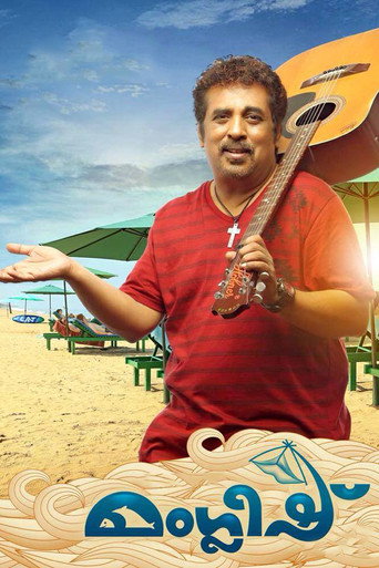 Manglish movie poster