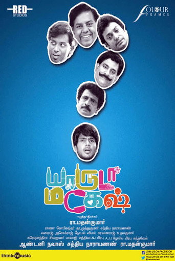 Yaaruda Mahesh movie poster