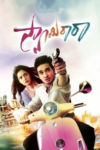Swamy Ra Ra movie poster