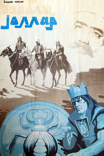 Painful Roads movie poster