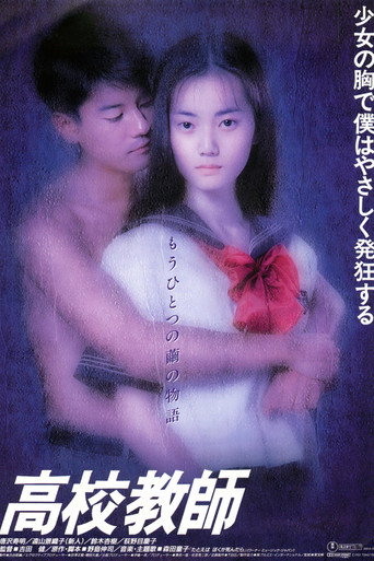 High School Teacher movie poster