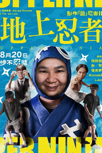 Creative Camp Ninja II: Upper Ninja movie poster