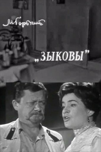 The Zykovs movie poster