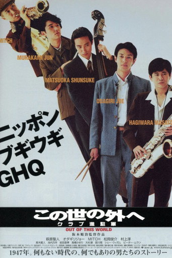 Out of This World movie poster