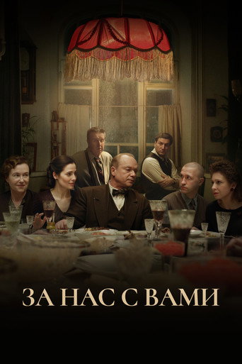 Here's to You and Us! movie poster
