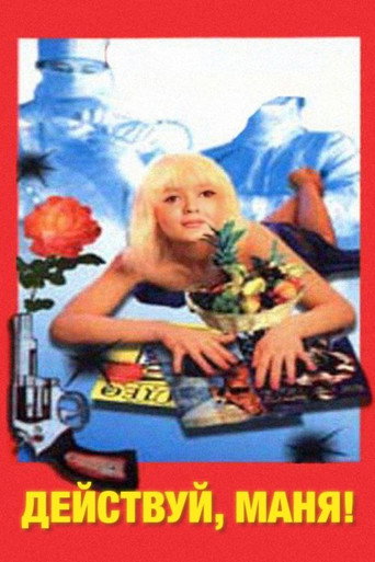 Do It, Manya! movie poster