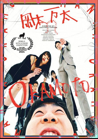 Okamoto movie poster