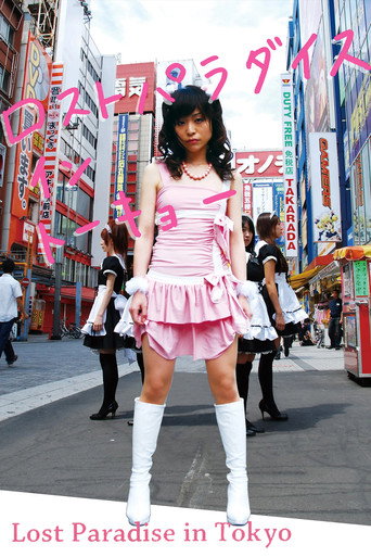 Lost Paradise in Tokyo movie poster