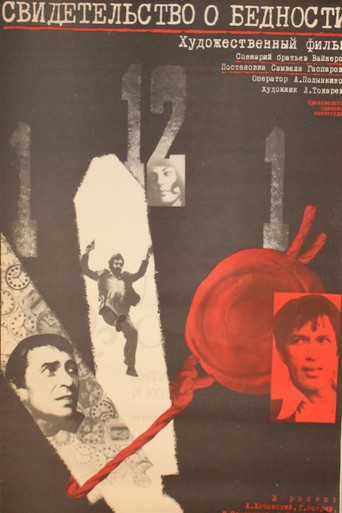 A Certificate of Poverty movie poster