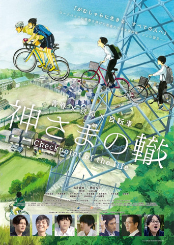 Checkpoint of the Life movie poster