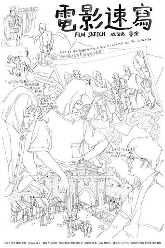 Film Sketch movie poster