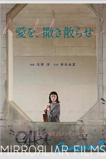 hold on movie poster