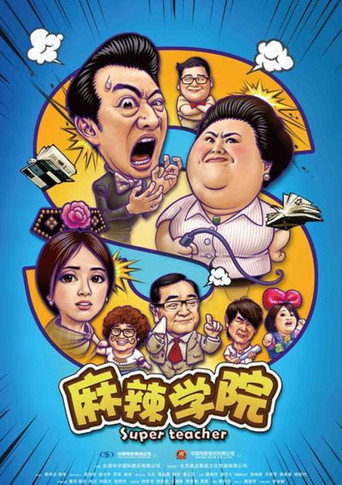 Super Teacher movie poster
